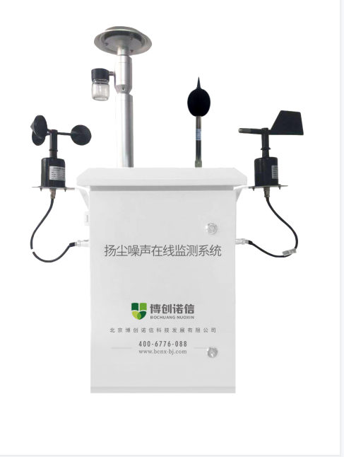 扬尘噪声在线监测.png