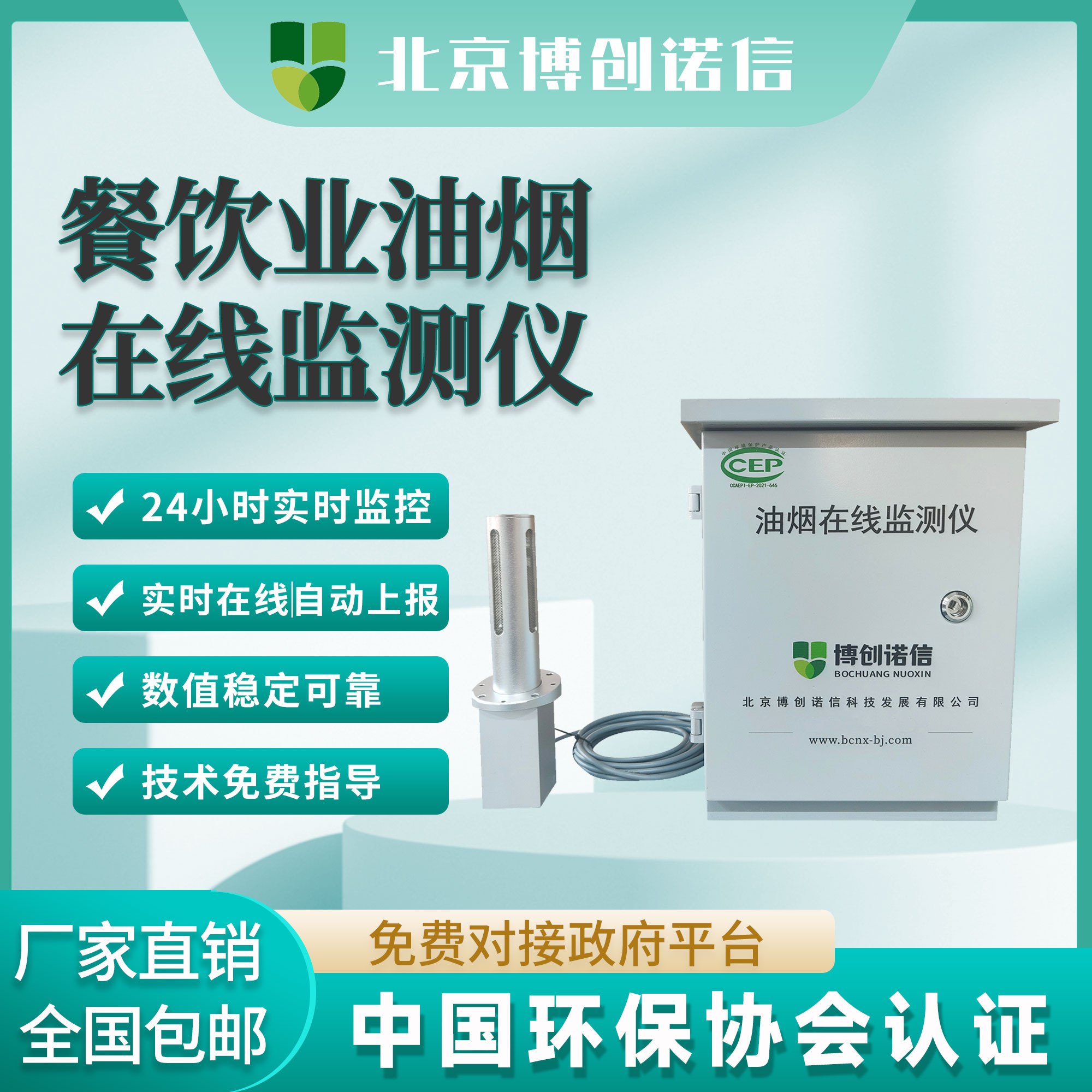 油烟监测宣传图.jpg