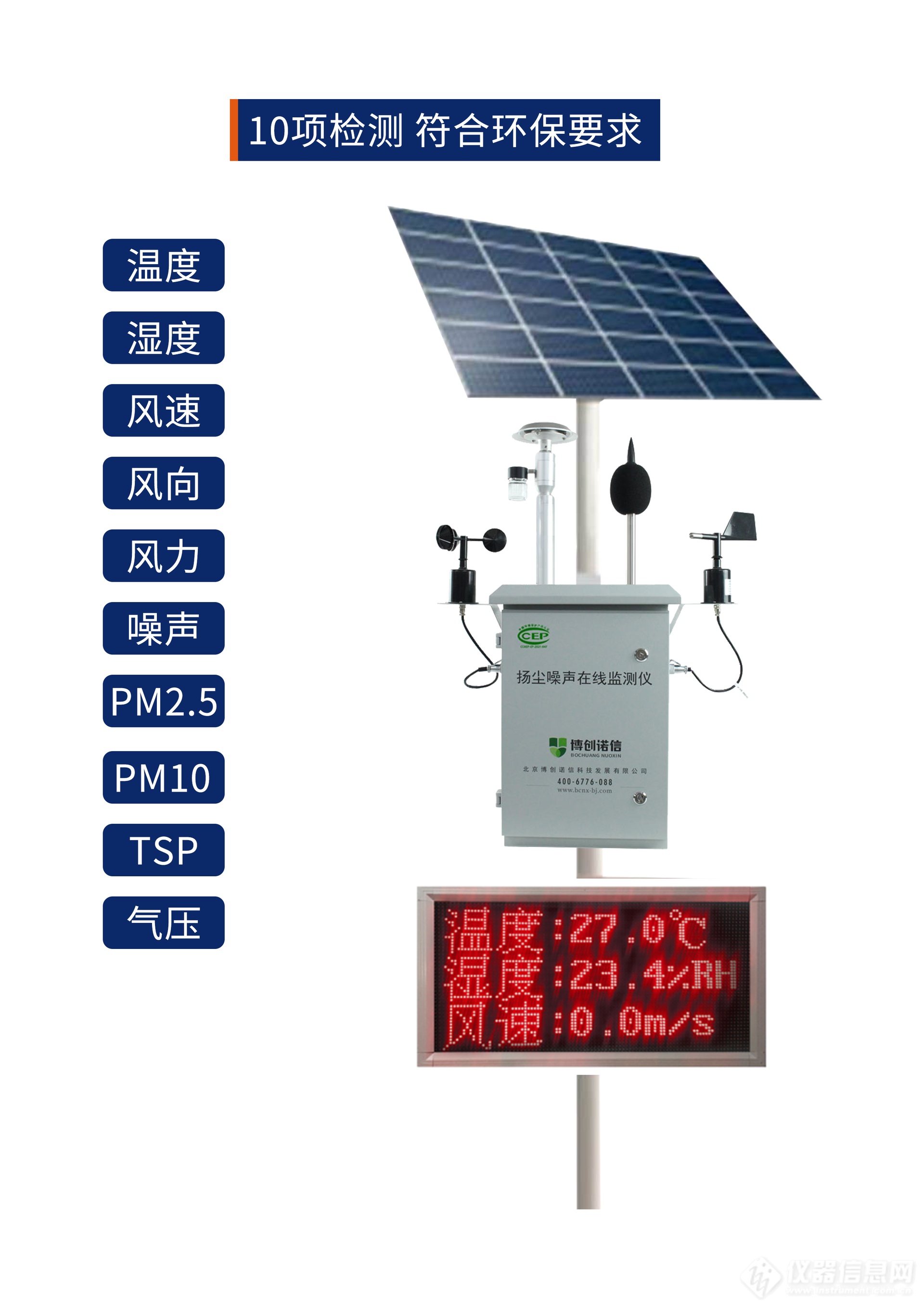 扬尘参数.png