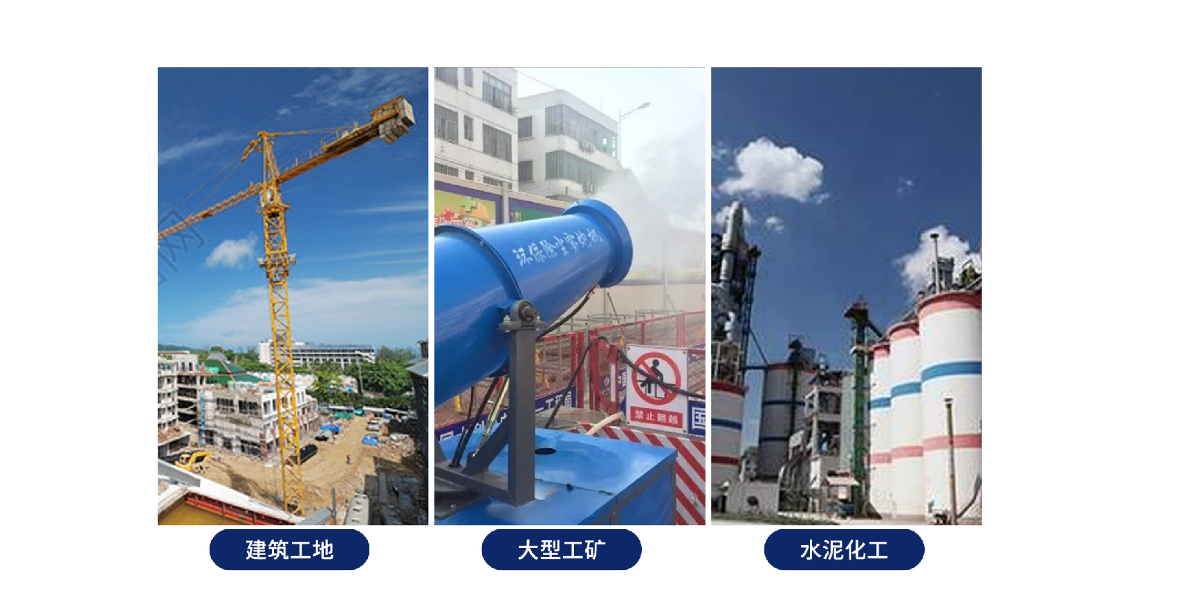 扬尘在线监测系统在环境保护中发挥着重要的作用
